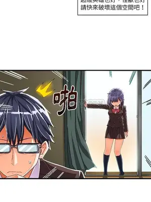 绘写你我的纯真／這才不是少女漫畫！ 1-46話[完結]_009027