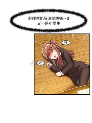 绘写你我的纯真／這才不是少女漫畫！ 1-46話[完結]_009028