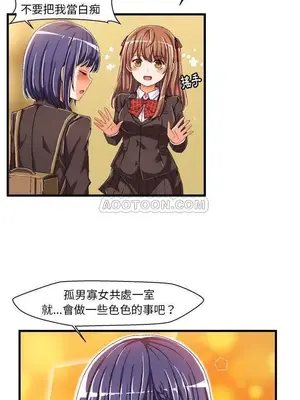 绘写你我的纯真／這才不是少女漫畫！ 1-46話[完結]_009030