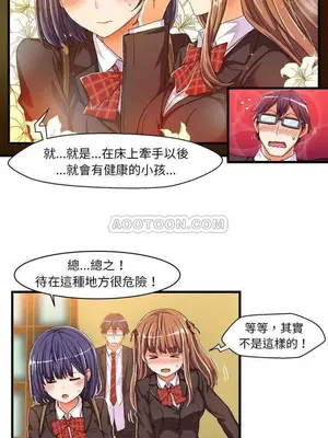 绘写你我的纯真／這才不是少女漫畫！ 1-46話[完結]_009031