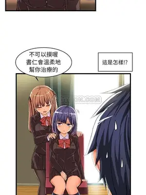 绘写你我的纯真／這才不是少女漫畫！ 1-46話[完結]_009033