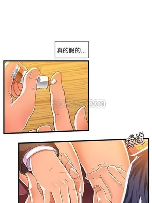 绘写你我的纯真／這才不是少女漫畫！ 1-46話[完結]_009034