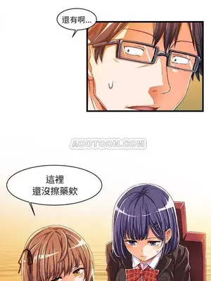 绘写你我的纯真／這才不是少女漫畫！ 1-46話[完結]_009036