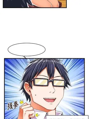 绘写你我的纯真／這才不是少女漫畫！ 1-46話[完結]_010002