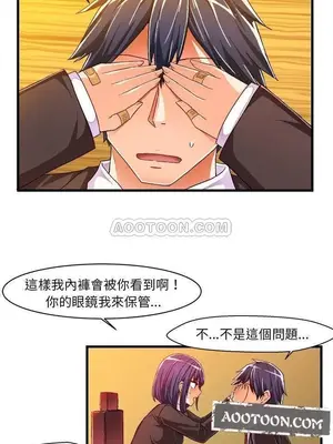 绘写你我的纯真／這才不是少女漫畫！ 1-46話[完結]_010004