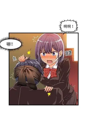 绘写你我的纯真／這才不是少女漫畫！ 1-46話[完結]_010006