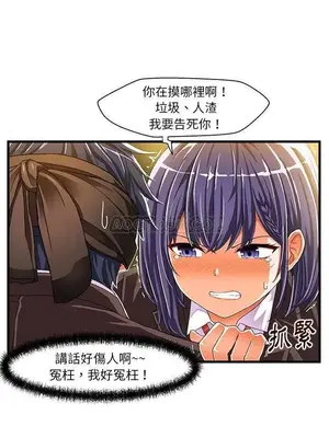 绘写你我的纯真／這才不是少女漫畫！ 1-46話[完結]_010007
