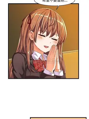 绘写你我的纯真／這才不是少女漫畫！ 1-46話[完結]_010009