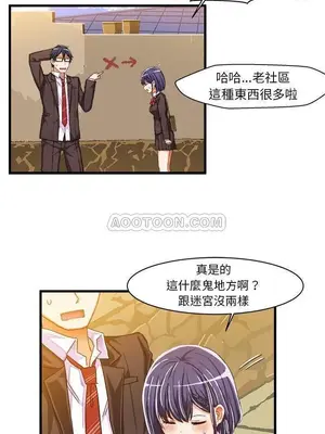 绘写你我的纯真／這才不是少女漫畫！ 1-46話[完結]_010013