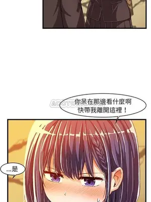 绘写你我的纯真／這才不是少女漫畫！ 1-46話[完結]_010015