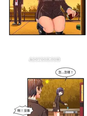 绘写你我的纯真／這才不是少女漫畫！ 1-46話[完結]_010017