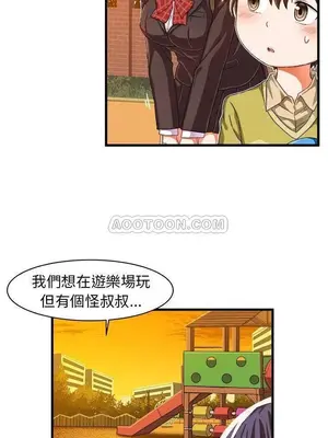 绘写你我的纯真／這才不是少女漫畫！ 1-46話[完結]_010018