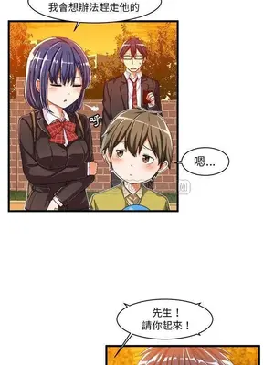 绘写你我的纯真／這才不是少女漫畫！ 1-46話[完結]_010019
