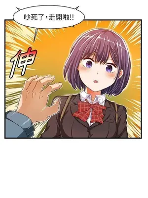 绘写你我的纯真／這才不是少女漫畫！ 1-46話[完結]_010020