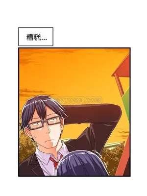 绘写你我的纯真／這才不是少女漫畫！ 1-46話[完結]_011023