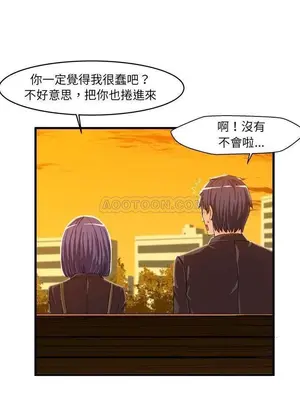 绘写你我的纯真／這才不是少女漫畫！ 1-46話[完結]_011024