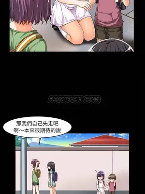绘写你我的纯真／這才不是少女漫畫！ 1-46話[完結]_011025