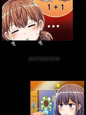 绘写你我的纯真／這才不是少女漫畫！ 1-46話[完結]_011027