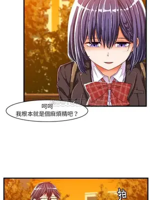 绘写你我的纯真／這才不是少女漫畫！ 1-46話[完結]_011028