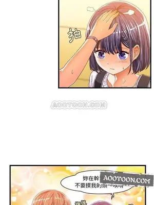 绘写你我的纯真／這才不是少女漫畫！ 1-46話[完結]_011029