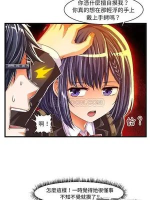 绘写你我的纯真／這才不是少女漫畫！ 1-46話[完結]_011030