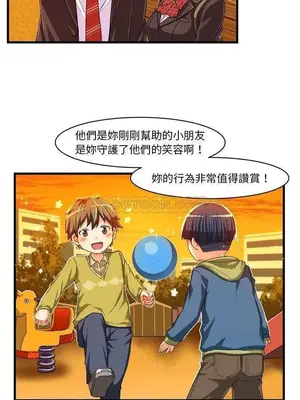 绘写你我的纯真／這才不是少女漫畫！ 1-46話[完結]_011031