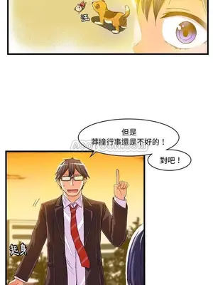 绘写你我的纯真／這才不是少女漫畫！ 1-46話[完結]_011032