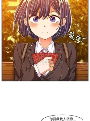 绘写你我的纯真／這才不是少女漫畫！ 1-46話[完結]_011033