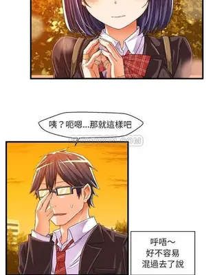 绘写你我的纯真／這才不是少女漫畫！ 1-46話[完結]_011034