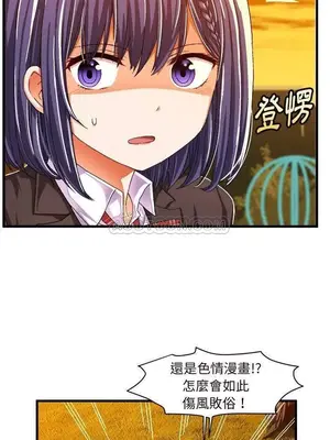 绘写你我的纯真／這才不是少女漫畫！ 1-46話[完結]_011036