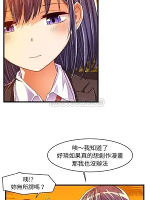 绘写你我的纯真／這才不是少女漫畫！ 1-46話[完結]_011037