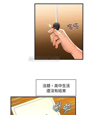 绘写你我的纯真／這才不是少女漫畫！ 1-46話[完結]_011040