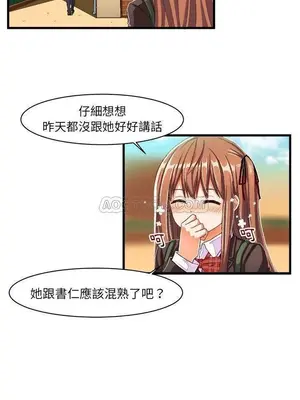 绘写你我的纯真／這才不是少女漫畫！ 1-46話[完結]_012004