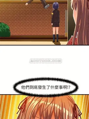 绘写你我的纯真／這才不是少女漫畫！ 1-46話[完結]_012005