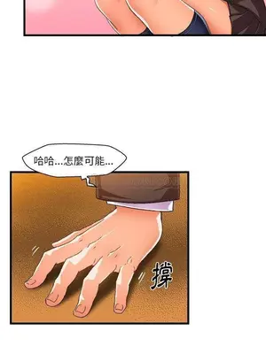 绘写你我的纯真／這才不是少女漫畫！ 1-46話[完結]_012007