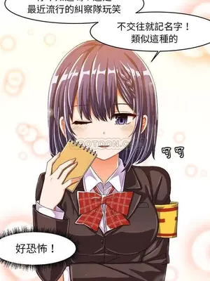 绘写你我的纯真／這才不是少女漫畫！ 1-46話[完結]_012008