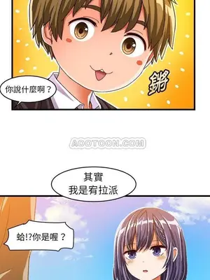 绘写你我的纯真／這才不是少女漫畫！ 1-46話[完結]_012010