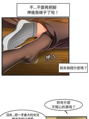 绘写你我的纯真／這才不是少女漫畫！ 1-46話[完結]_012013