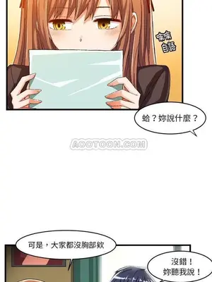 绘写你我的纯真／這才不是少女漫畫！ 1-46話[完結]_012015