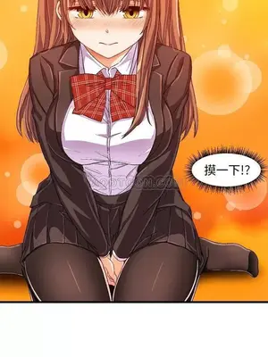 绘写你我的纯真／這才不是少女漫畫！ 1-46話[完結]_012017