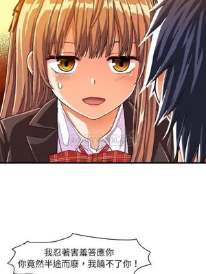 绘写你我的纯真／這才不是少女漫畫！ 1-46話[完結]_012019