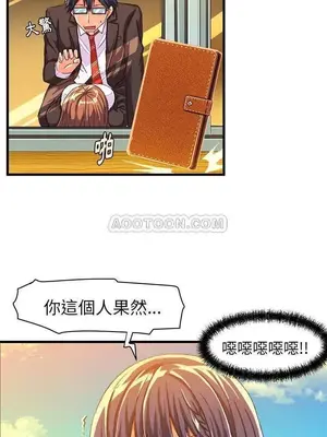绘写你我的纯真／這才不是少女漫畫！ 1-46話[完結]_012021