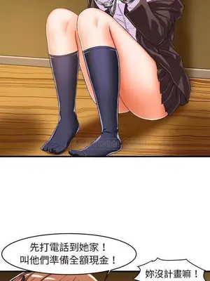 绘写你我的纯真／這才不是少女漫畫！ 1-46話[完結]_013024