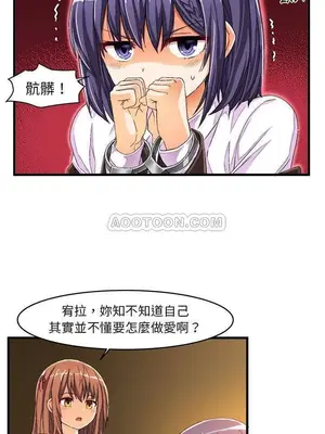 绘写你我的纯真／這才不是少女漫畫！ 1-46話[完結]_013025