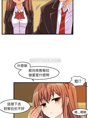 绘写你我的纯真／這才不是少女漫畫！ 1-46話[完結]_013026