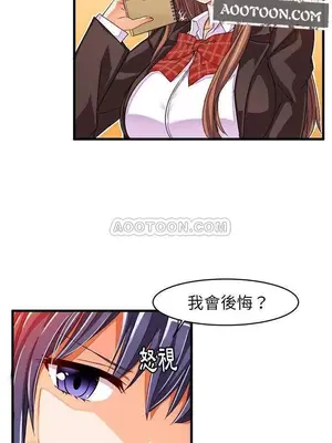 绘写你我的纯真／這才不是少女漫畫！ 1-46話[完結]_013031