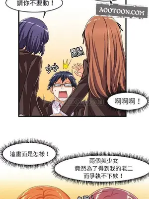 绘写你我的纯真／這才不是少女漫畫！ 1-46話[完結]_013032