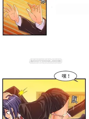 绘写你我的纯真／這才不是少女漫畫！ 1-46話[完結]_013033