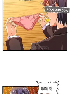 绘写你我的纯真／這才不是少女漫畫！ 1-46話[完結]_013034