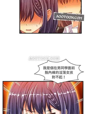 绘写你我的纯真／這才不是少女漫畫！ 1-46話[完結]_013036